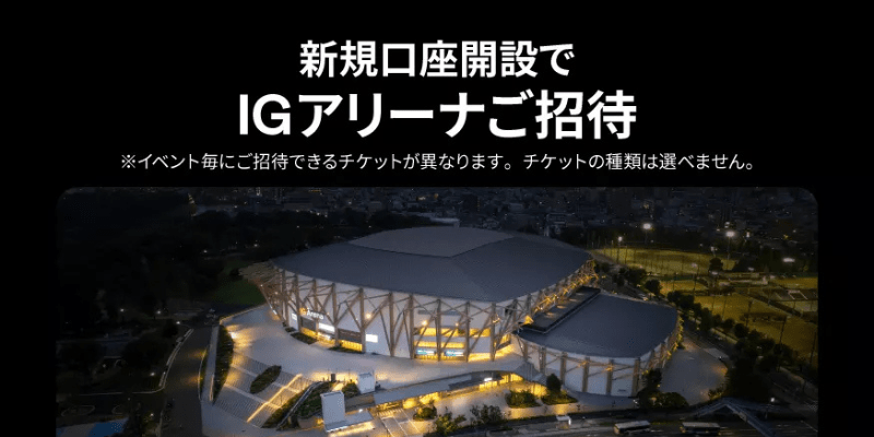 IG証券
