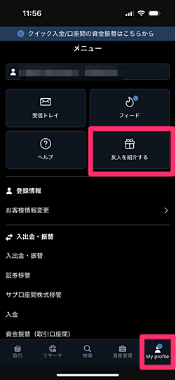サクソバンク証券