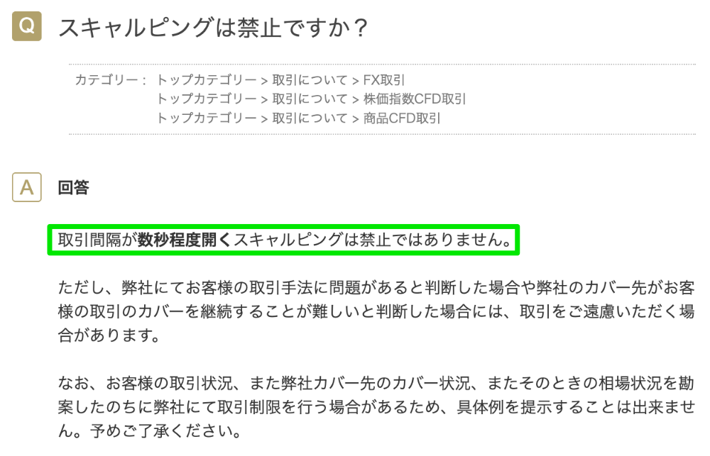 OANDA証券のMT5はスキャルピング禁止?