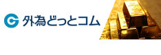 外為どっとコムゴールド