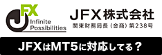 JFXはMT5に対応してる？MT4とTradingViewの対応状況も解説