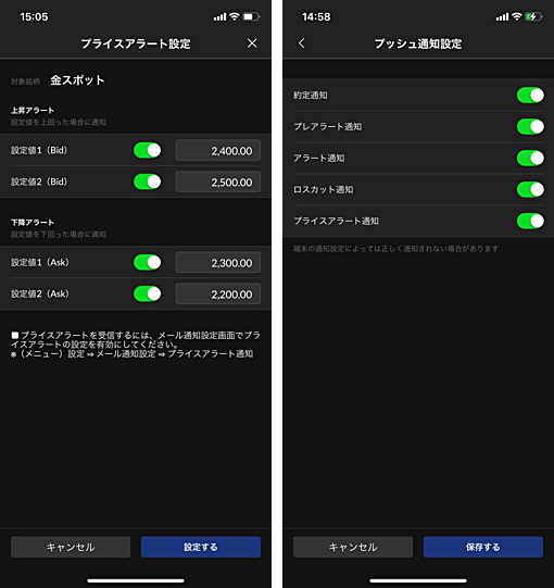 外為どっとコム（CFDネクスト）