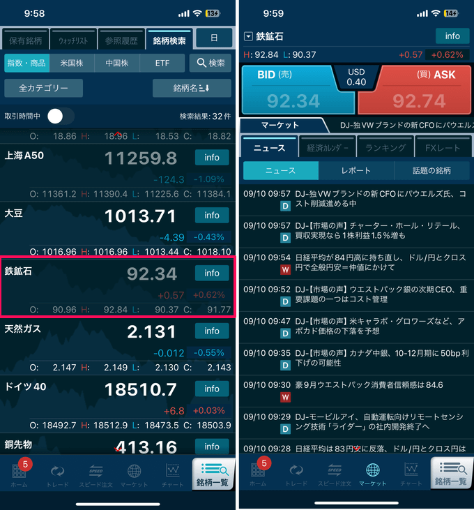 GMOクリック証券