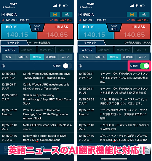 【GMOクリック証券】米国株関連の投資情報が大幅拡充！