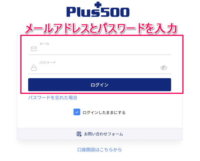 Plus500証券