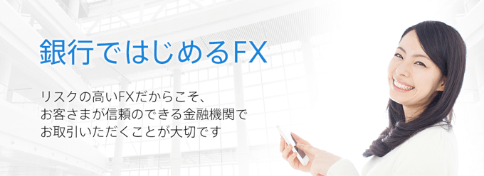 新生銀行fx Fxナビ
