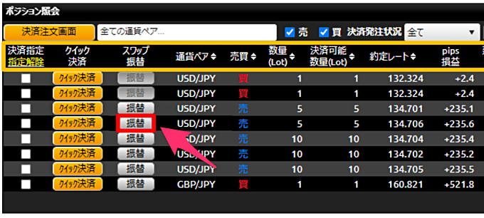 DMM FXのスワップ振替（引き出し）のやり方