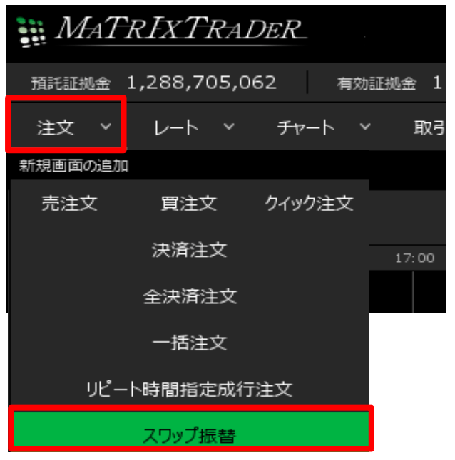 JFXのスワップ振替のやり方