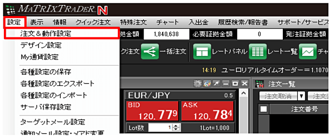 JFXのスワップ振替のやり方