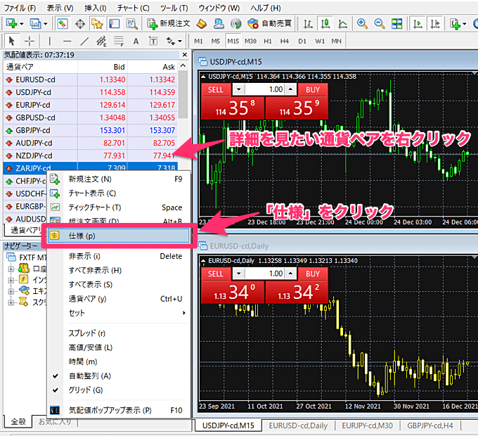 MT4ツール上でのスワップ確認・表示