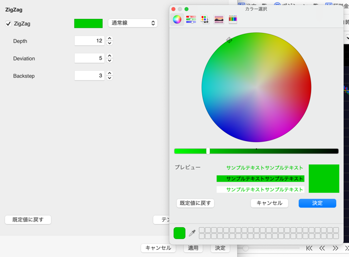 「Mac専用アプリ」でもZigZagを表示可能