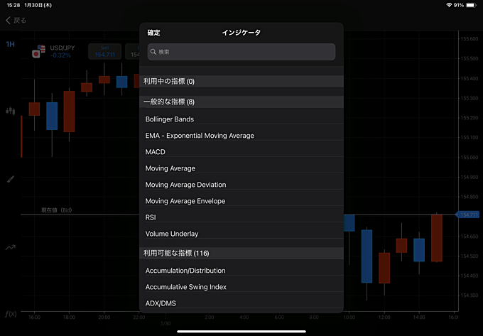 Plus500証券「FX取引アプリ（iPad版）」