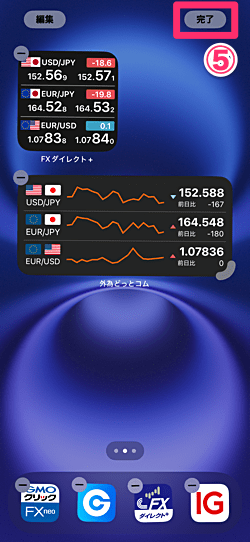 ウィジット機能について