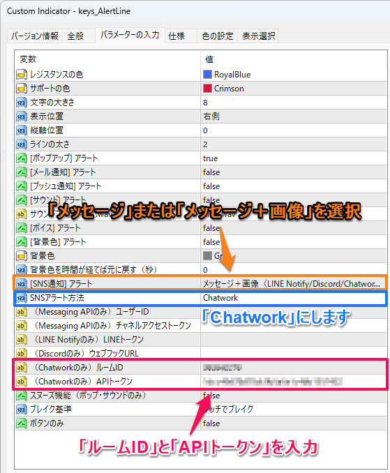 パラメーター設定