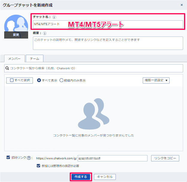 Chatworkの画像