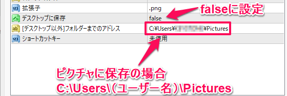 他のフォルダーに保存