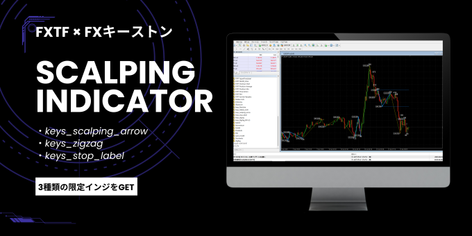 FXTF MT4 スキャルピングのためのインジケーター