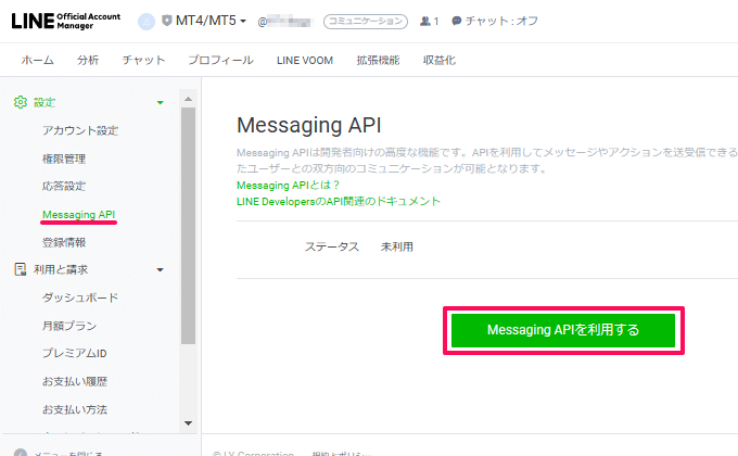 Messaging API