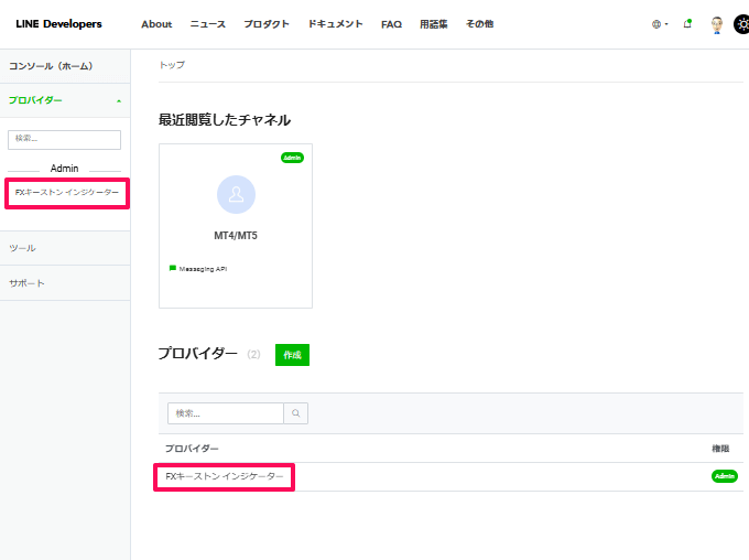 LINEヤフー for Business