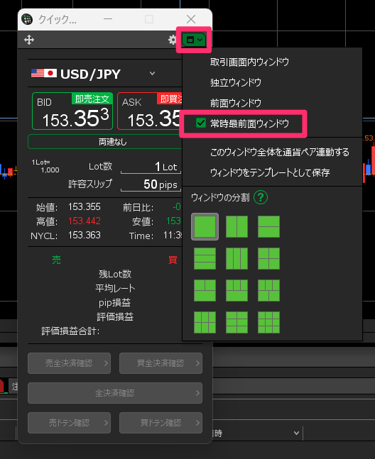 JFX MT4とJFX自社ツールを組み合わせる方法