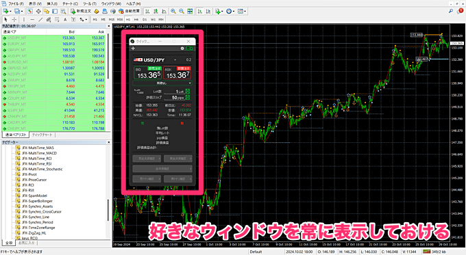 JFX MT4とJFX自社ツールを組み合わせる方法