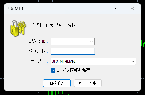 JFX MT4のログイン方法（※パスワードに注意！）