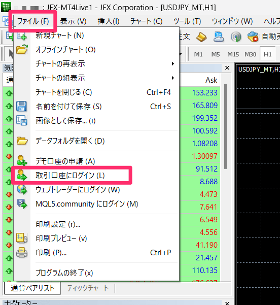 JFX MT4のログイン方法（※パスワードに注意！）