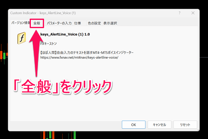 音声機能対応インジケーターの設定