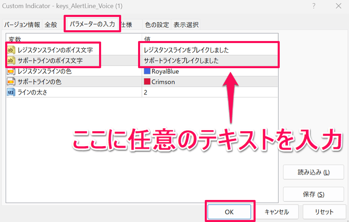 音声機能対応インジケーターの設定