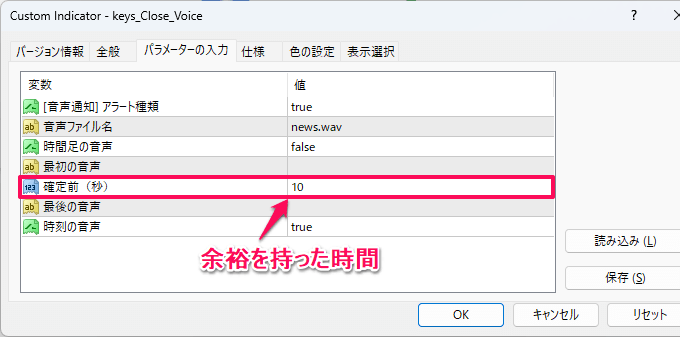 終値確定前を音で教えてくれるインジケーター