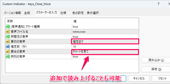 MT4版 DLLの使用を許可する