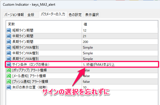 3本の移動平均線でサインを出す