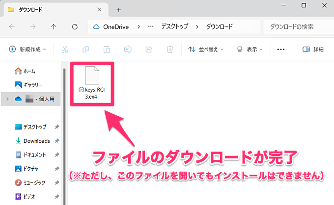 インジケーターのファイルのダウンロード方法