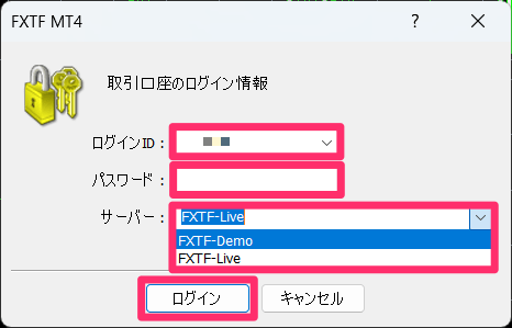 取引システムのダウンロード・イントール方法