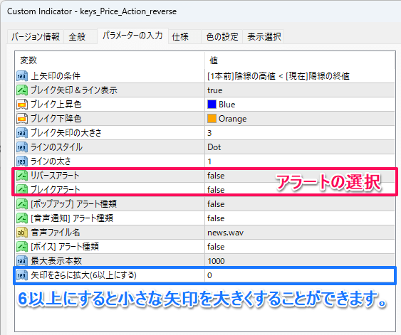 パラメーター設定