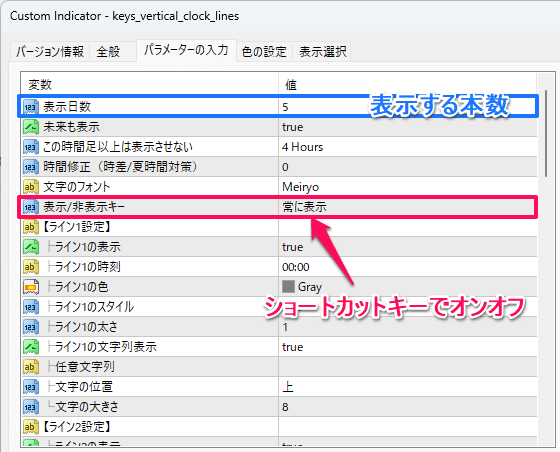 パラーメーター設定