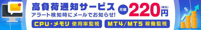 お名前.comデスクトップクラウドのキャンペーン