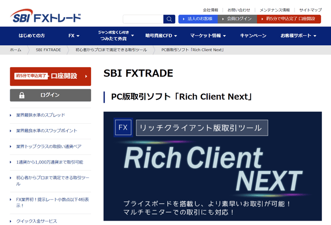 SBI証券