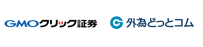 GMOクリック証券と外為どっとコム、どっちがいいの？