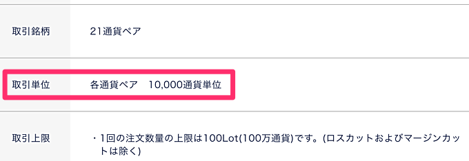 DMM FXとヒロセ通商（LION FX）の違いを徹底解説！