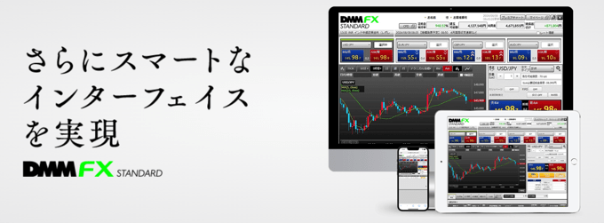 DMM FXとヒロセ通商（LION FX）の違いを徹底比較！