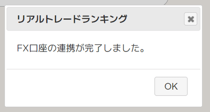 ヒロセ通商「リアルトレードランキング」