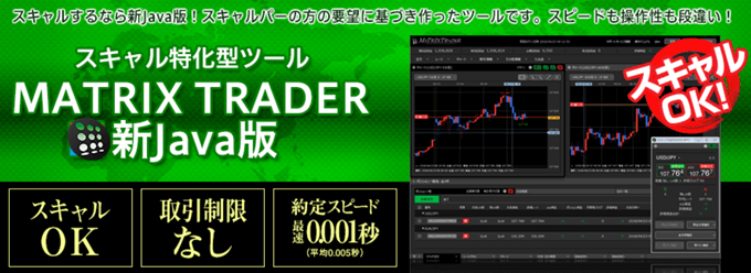 JFXのスキャルピング取引ツール