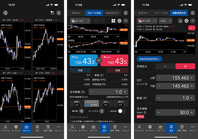 「松井証券」のスマホアプリ