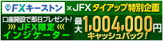 「JFX」