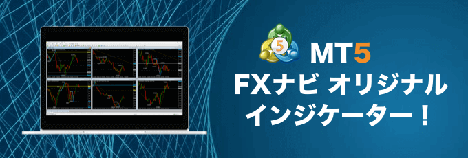 Fxナビ Fx バイナリーオプション業者を徹底比較 Fxナビ