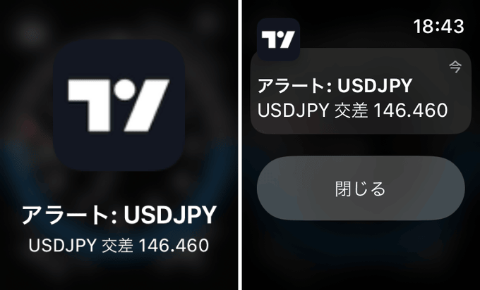 TradingViewの通知をアップルウォッチで受け取る方法！