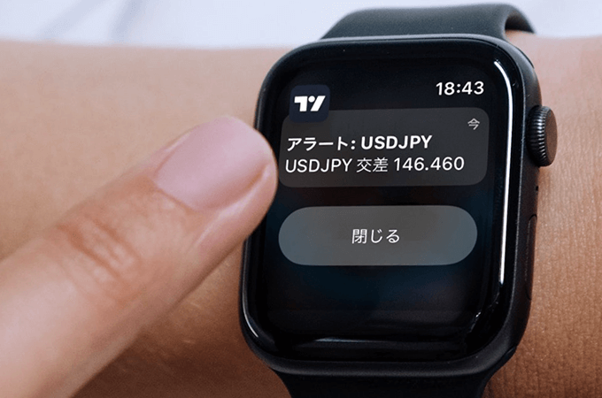 TradingViewのアップルウォッチ通知の使い方