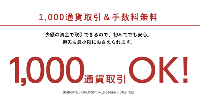 みんなのFXとOANDA証券の違い