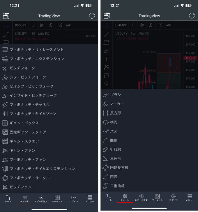 スマホアプリにもTradingView搭載